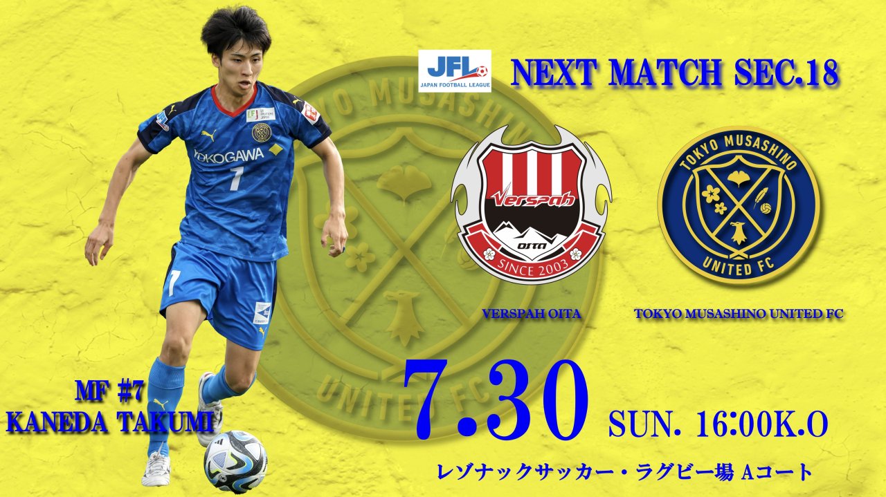 【試合告知】JFL 第18節 vs ヴェルスパ大分（Away）