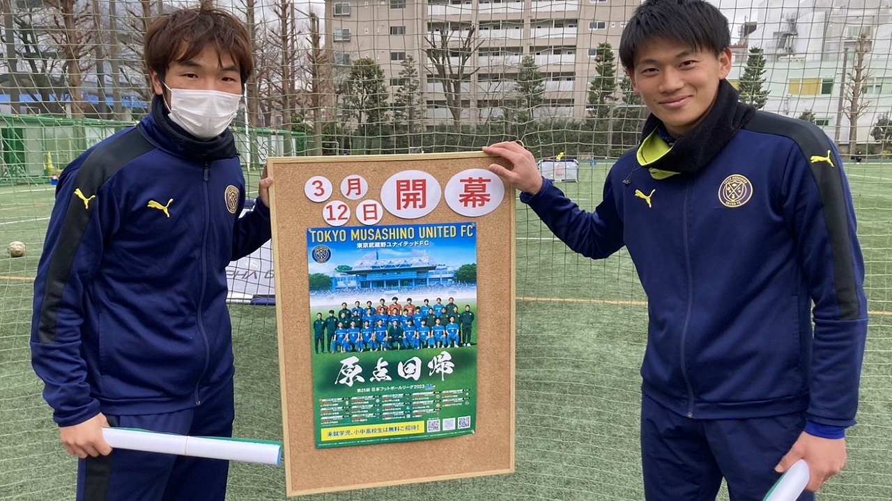 横河武蔵野FCスクール生へ開幕戦の案内をしてきました