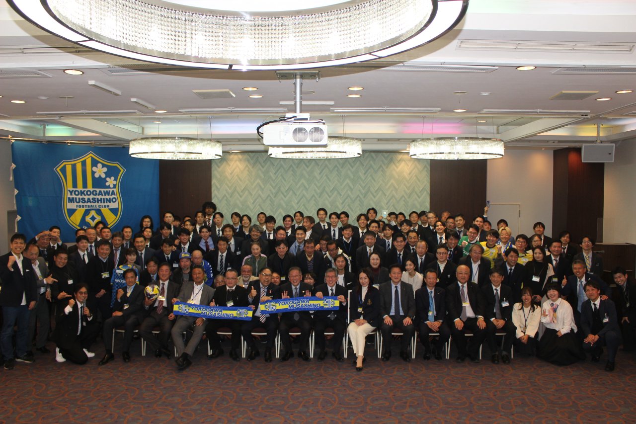 イヤーエンドパーティー2025開催のご報告