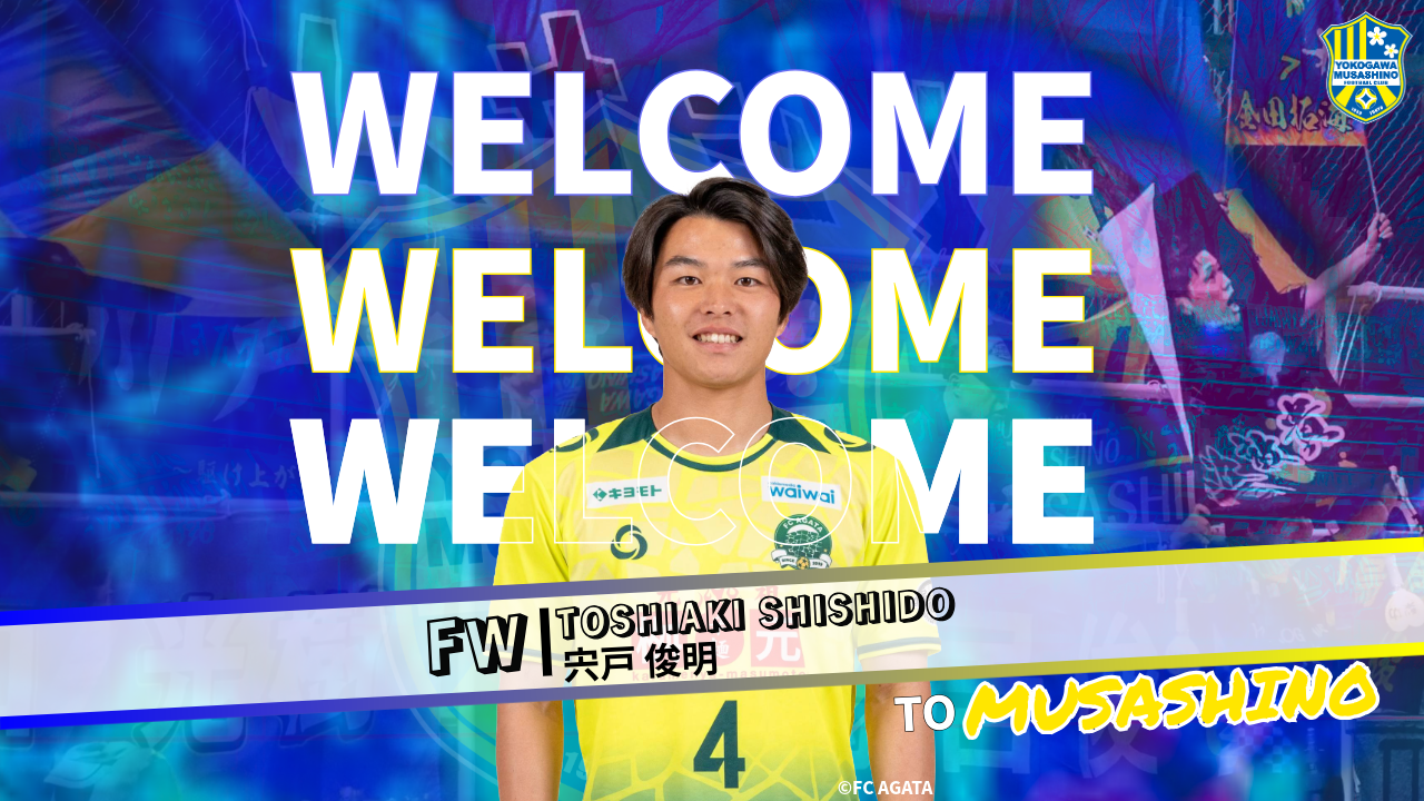 宍戸 俊明 選手 新加入のお知らせ