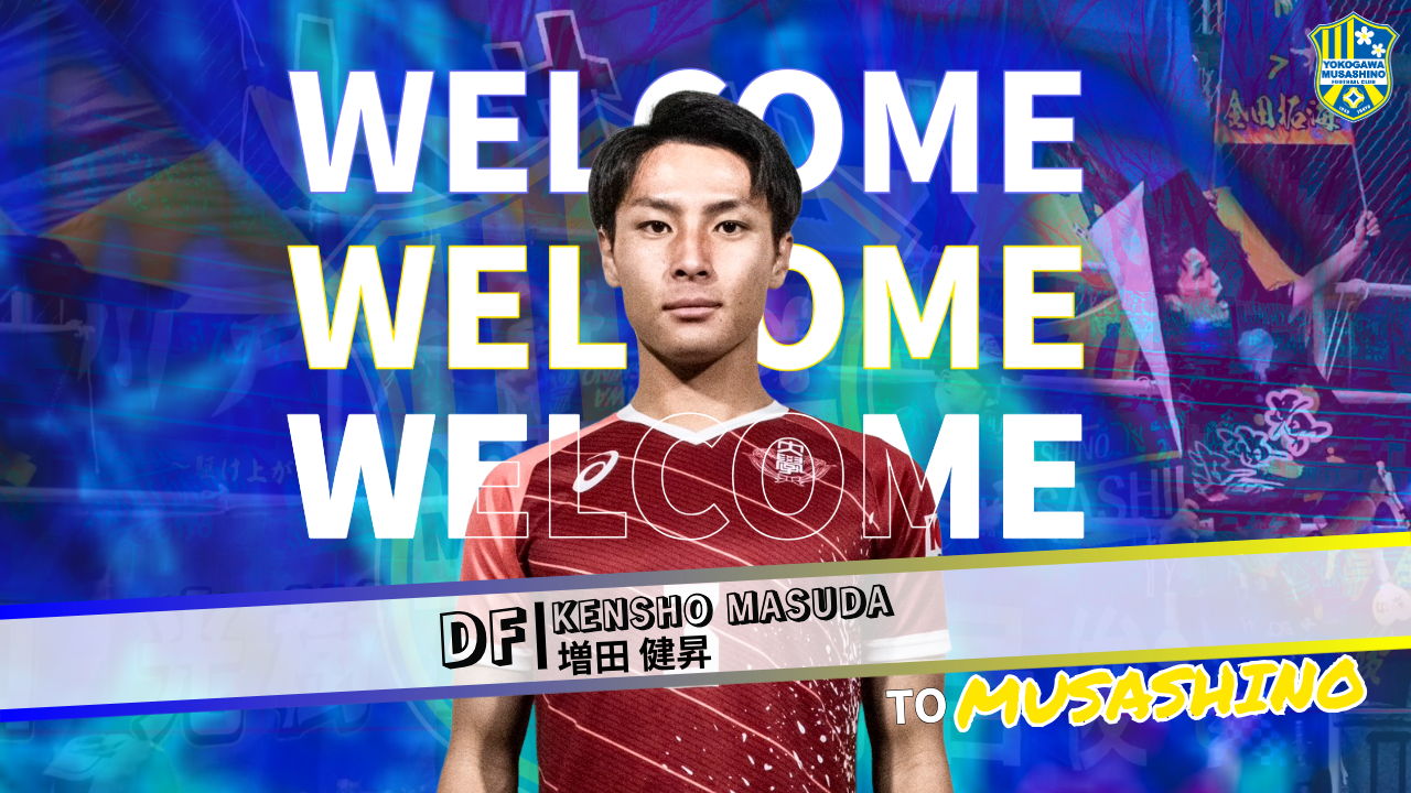 増田 健昇 選手 新加入のお知らせ