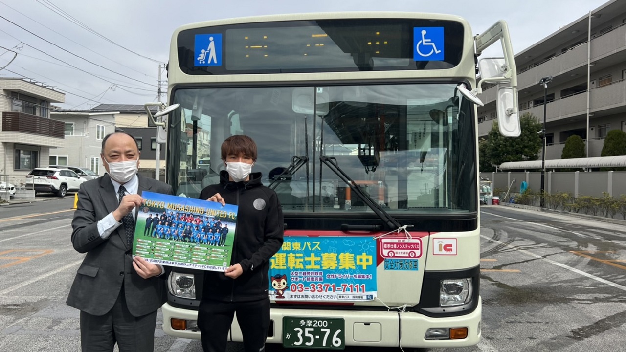 バナーパートナー訪問のお知らせ　関東バス株式会社