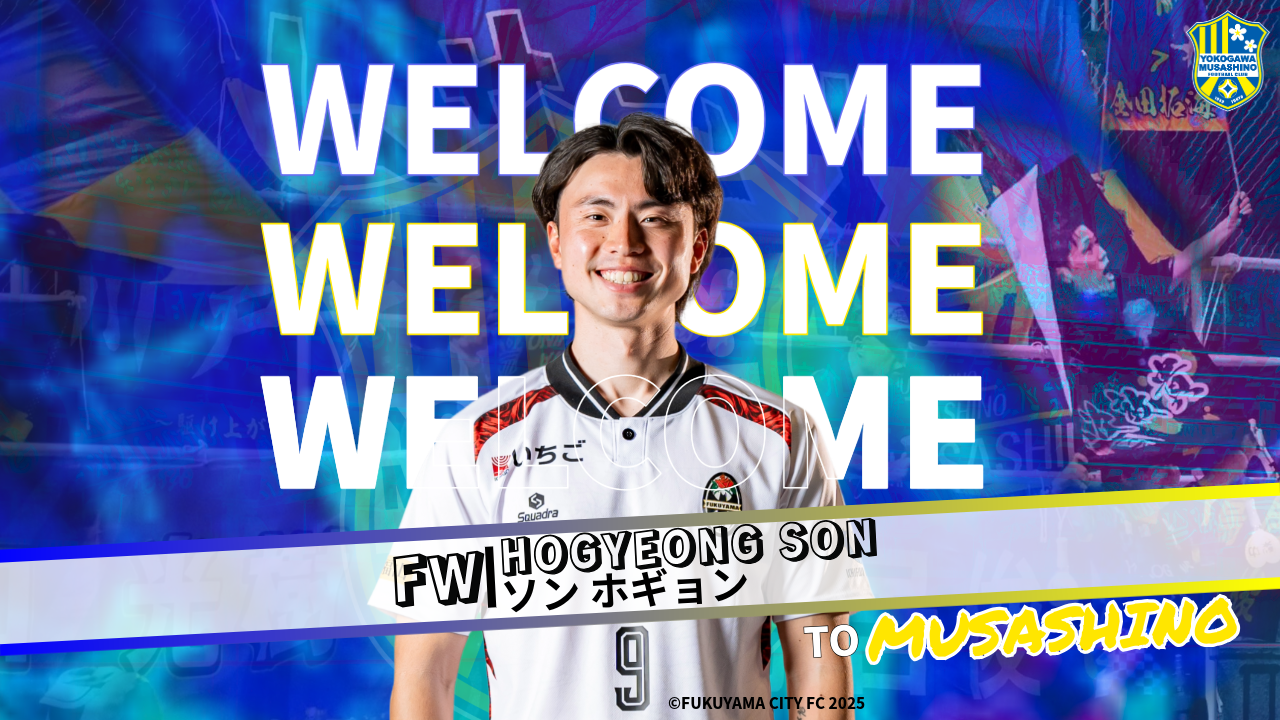 ソンホギョン 選手 新加入のお知らせ