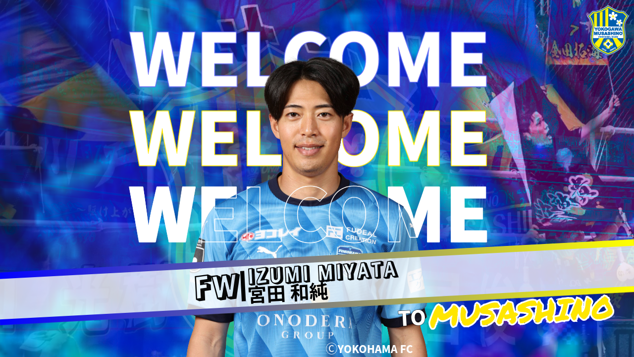 宮田 和純 選手 新加入のお知らせ