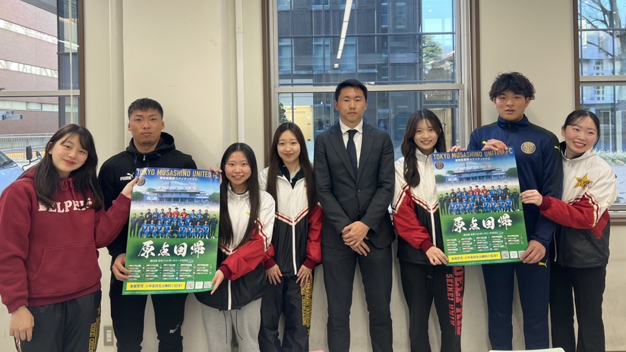 成蹊大學應援指導部チアリーダー部 DELPHIS　企画会議のお知らせ