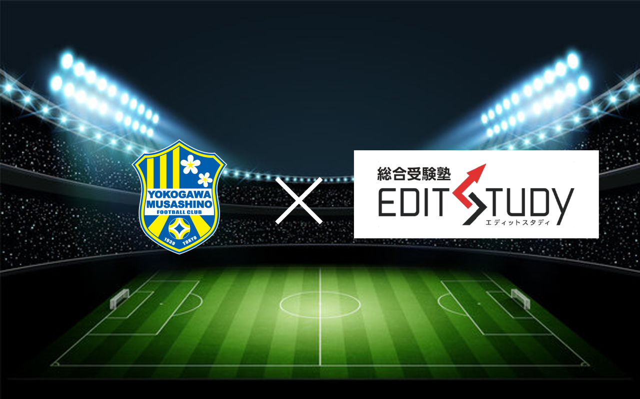 ユニフォームパートナー契約継続のお知らせ EDIT STUDY