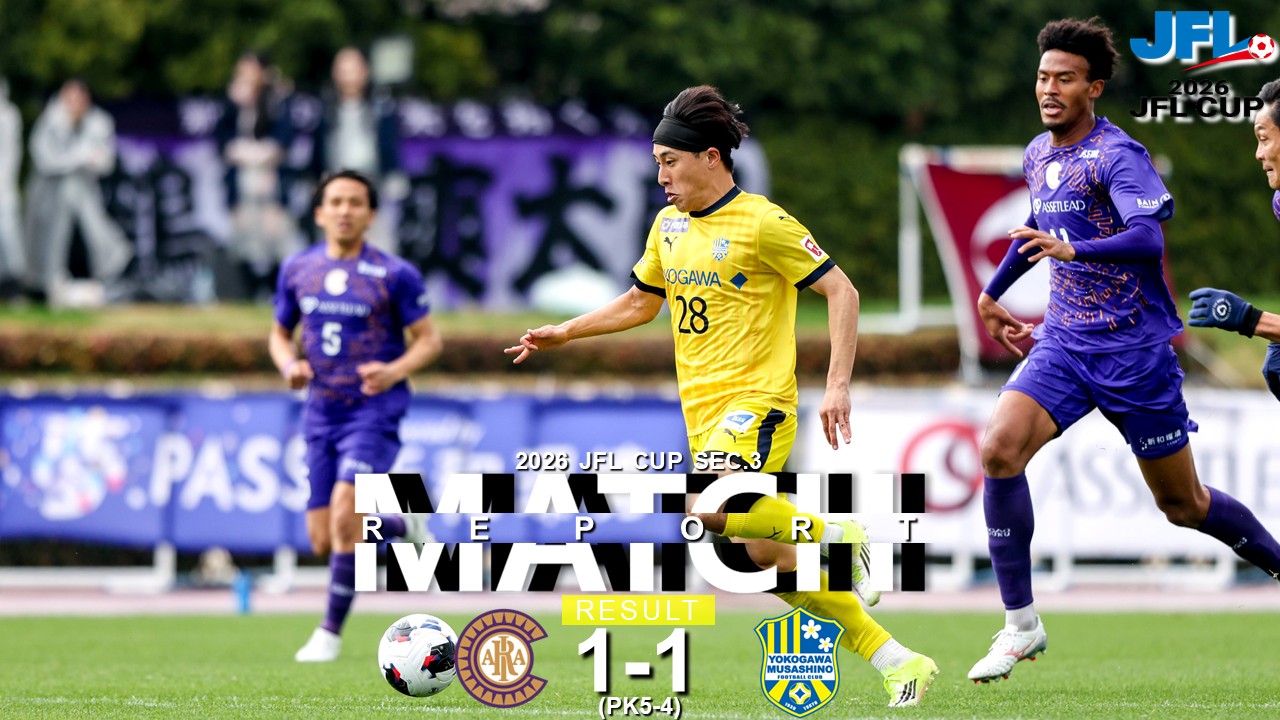 【MATCH REPORT】2026 JFL CUP 第3節 vs クリアソン新宿