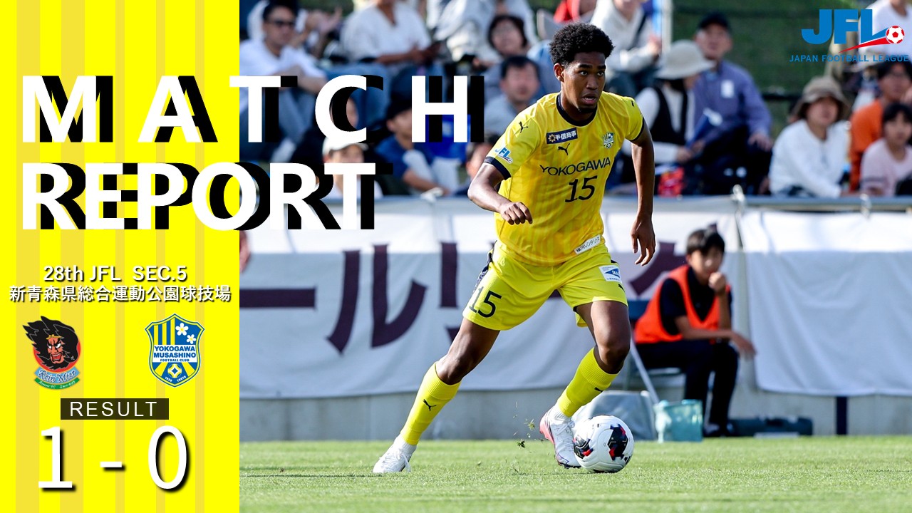 【MATCH REPORT】 第28回　JFL第5節 vs ラインメール青森