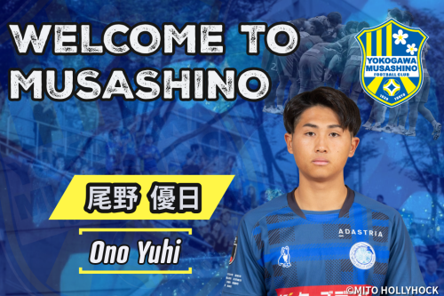 尾野 優日 選手 新加入のお知らせ