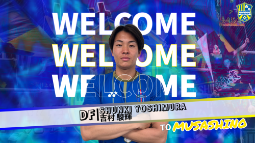 吉村 駿輝 選手 新加入のお知らせ