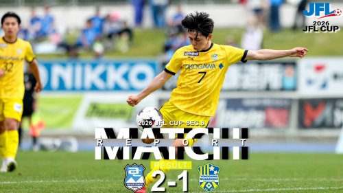 【MATCH REPORT】2026 JFL CUP 第6節 vs アスルクラロ沼津