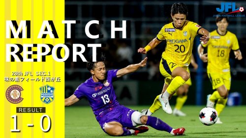 【MATCH REPORT】 第28回　JFL第1節 vs クリアソン新宿