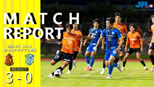 【MATCH REPORT】 第28回　JFL第4節 vs ヴィアティン三重