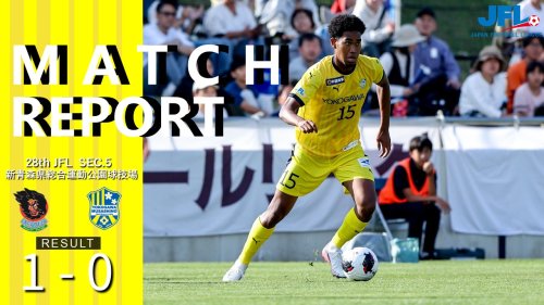 【MATCH REPORT】 第28回　JFL第5節 vs ラインメール青森